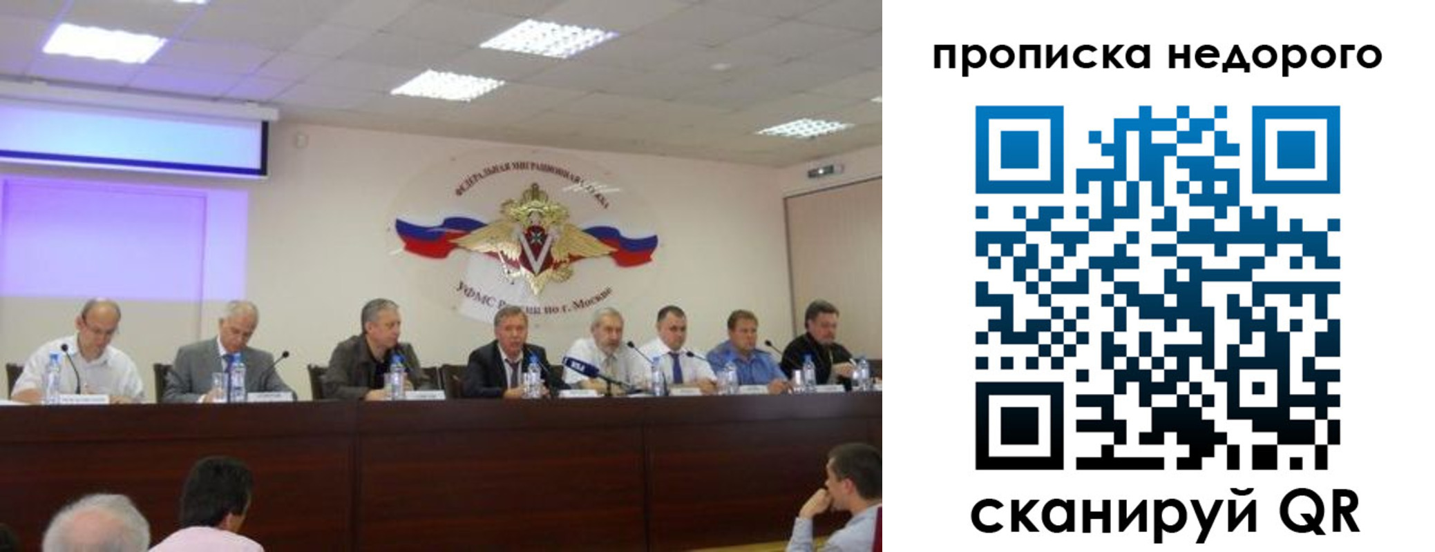 прописка для военкомата в Первомайске