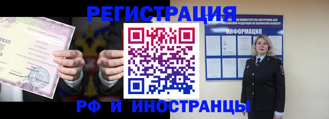 прописка для кредита в Первомайске