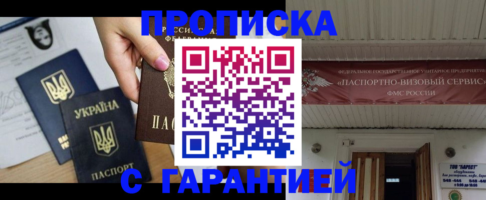 найти адрес прописки в Первомайске
