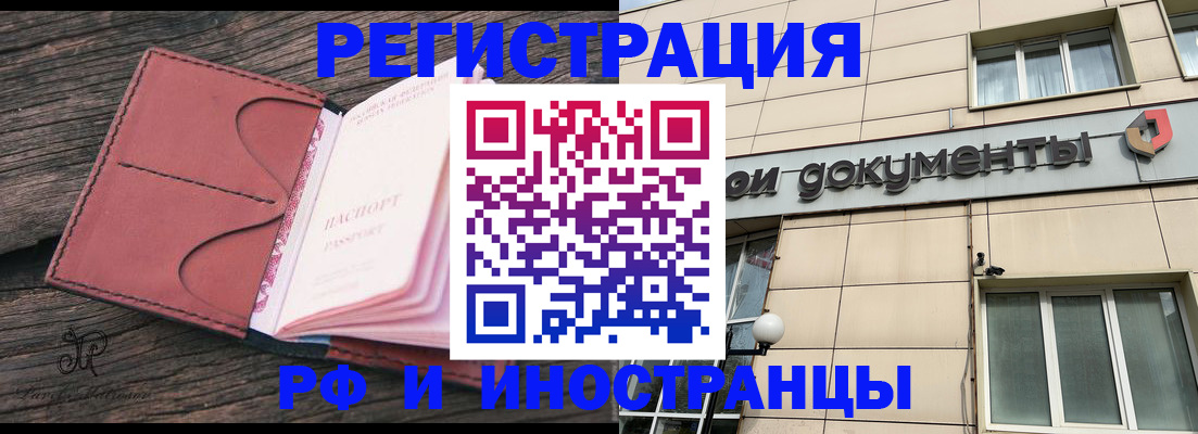 прописка для кредита в Первомайске